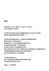 (Shuuki Reitaisai 5) [YuKi-IRo (Yukiusagi.)] Hoshigari Shion-chan (Touhou Project) [Chinese] [嗶咔嗶咔漢化組]