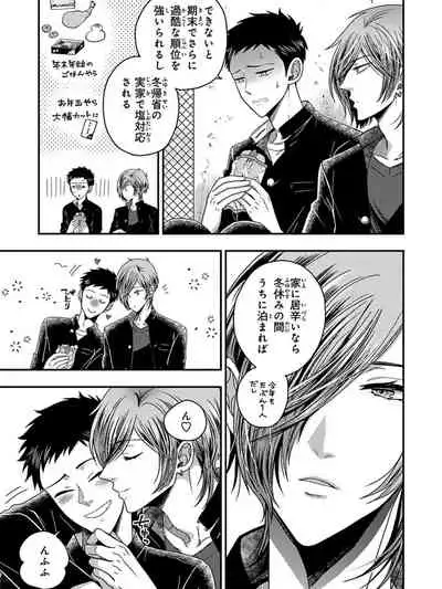 Osananajimi o Mesuiki Choukyou ~ Suki dakara Netori masu 5