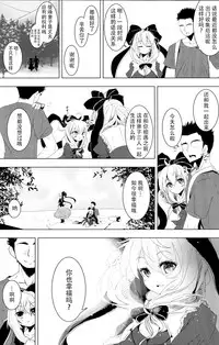 (C86) [Yaburi Dokoro (Hakano Shinshi)] Hina-chan ni Tanetsuke Shite Shiawase ni Naru Hanashi (Touhou Project) [Chinese] [CE家族社]