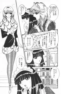 [Senno Knife] Ouma ga Horror Show 1 - Trans Sexual Special Show 1