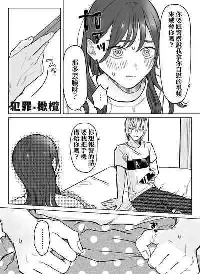 [Minarai-san] nakinagara okasa reta hi - o heya shin'nyū-hen -｜哭着被侵犯的那天-—侵入房间篇-[中文] [橄榄汉化组]