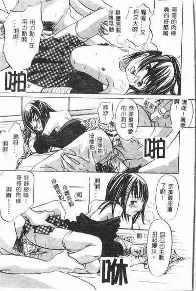 Imouto Koishi Vol. 3