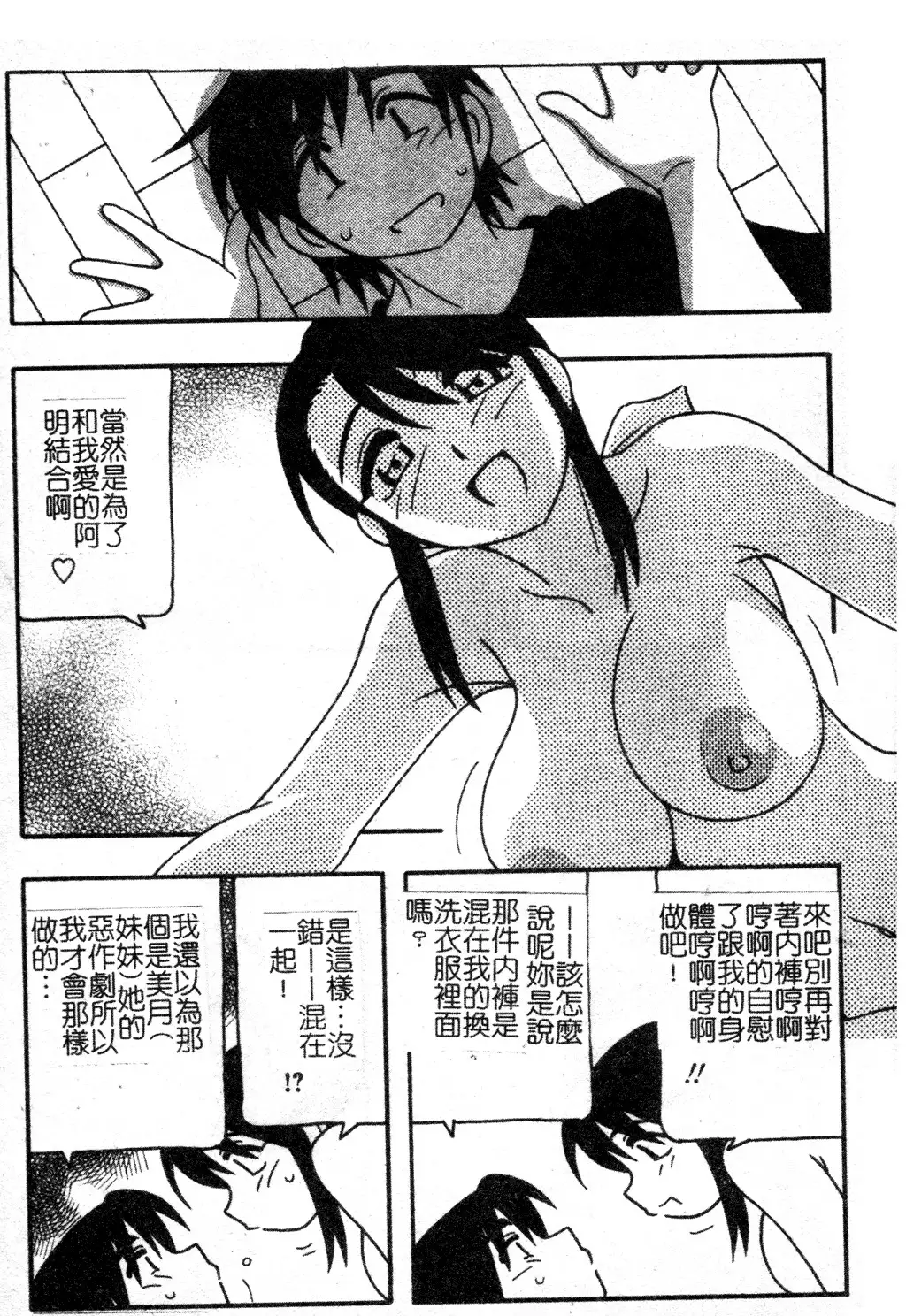 FAMILY PLAY | 家族遊戲