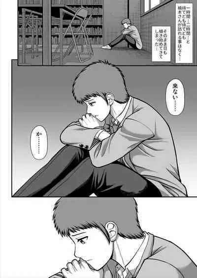 Tenshi no Appli de Kataomoi no Kare o Watashi no Koibito ni Shite Mita.