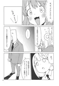 (C95) [Mirakoku (Yasumi Mirakichi)] Anzu wa Dokodemo OK da yo (THE IDOLM@STER CINDERELLA GIRLS)