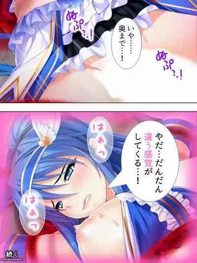 Sekai wo Sukuu tame, Heroine no Ana ni Power Chuunyuu! Soushuuhen