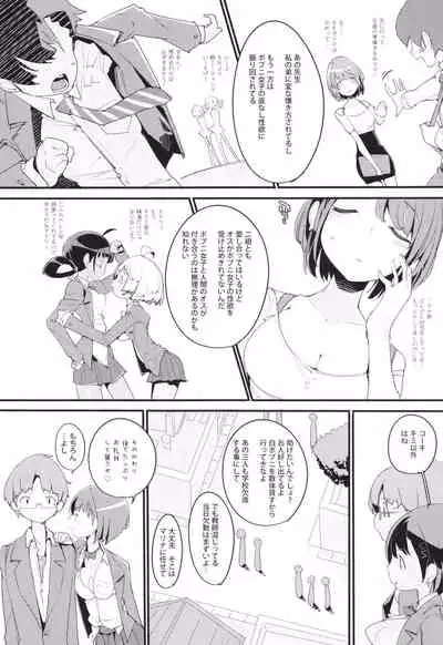 Popuni Kei Joshi Panic! Vol. 9