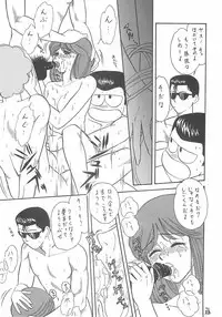 (CR35) [Tsurikichi Doumei (Kogawa Masayoshi, Kosuke)] Oudou ~Jikkon no Power Bomb no Shou~ (Various)