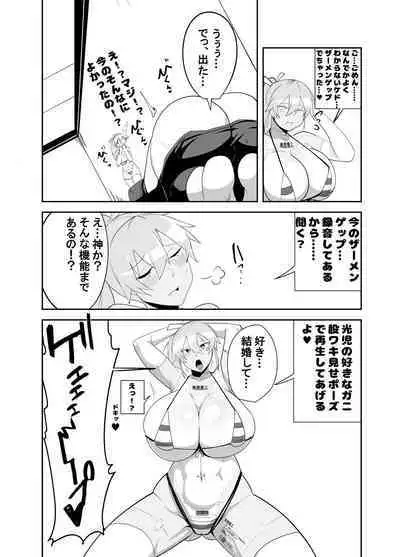 Humanroid no Semen Paradise!