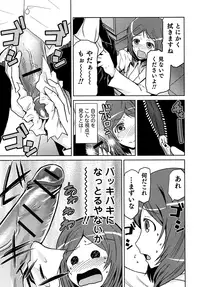 [Kakashi Asahiro] Megami no Saien