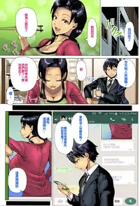 [Shinozuka Yuuji] Oyako no Omoi | A Mother's Love (COMIC Tenma 2016-03) [Chinese] [Colorized] [Decensored]