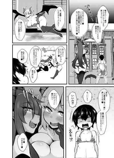 [Kimagure na Bakeneko (Jenigata)] Party o Oidasareta Mahoutsukai no Boku ga Shoukan Mahou o Shuutoku Shite Saikyou (Mecha Ero) Inma to Keiyaku Shita node Koko kara Okasarete Tsuyoku Naru [Digital]