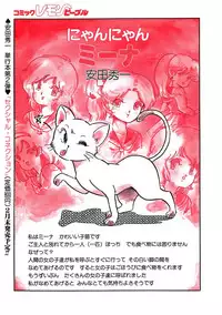 Lemon People 1987-03 Vol. 69