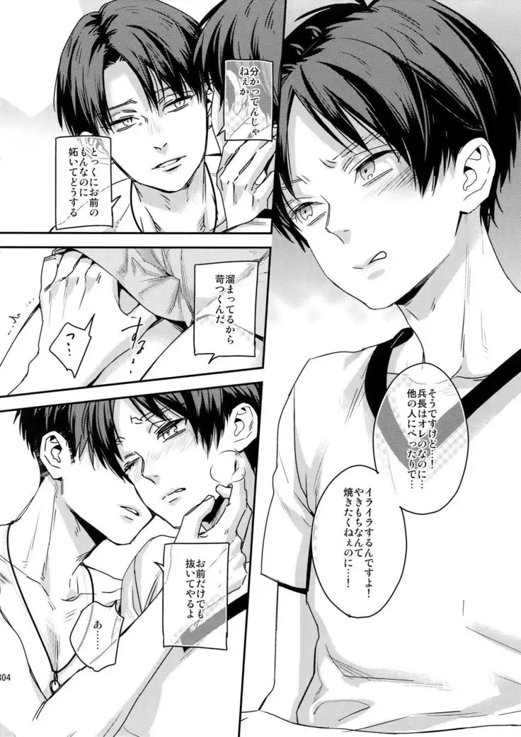 L×EZCS #02 -Rivaire Zetchoushuu 02-