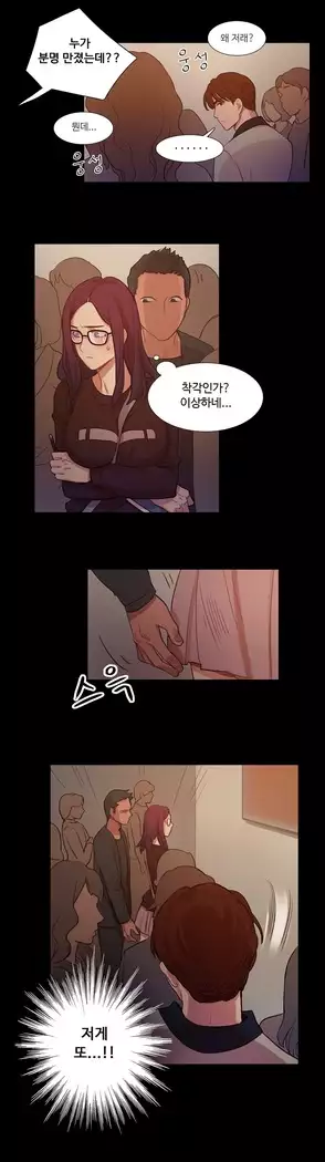 Scandal of the Witch Ch.0-35