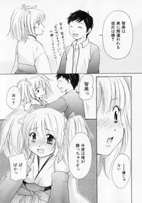 [Mikokuno Homare] Tokumori