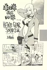 (C71) [NOUZUI MAJUTSU, NO-NO'S (Kawara Keisuke, Kanesada Keishi)] Nouzui Kawaraban Hinichijouteki na Nichijou III