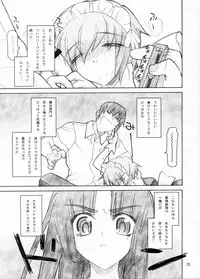 (C71) [Akai Marlboro (Aka Marl)] Nagato Yuki Yabure Tari! (Suzumiya Haruhi no Yuuutsu [The Melancholy of Haruhi Suzumiya])