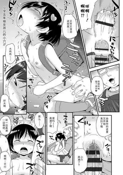 Sexchu | 童娘性事