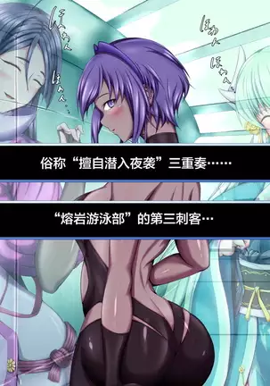 Seihai Tenrin. ~Myou na Katachi no Seihai o Kaishuu Shitara, Uchi no Servant-tachi ga Haranjaimashita.~