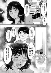 comic KURiBERON DUMA 2019-01 Vol. 12