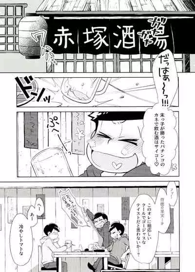 Oni isandesuga tokuni imi wa arimasen