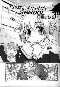 [Anthology] Shounen Shikou 6