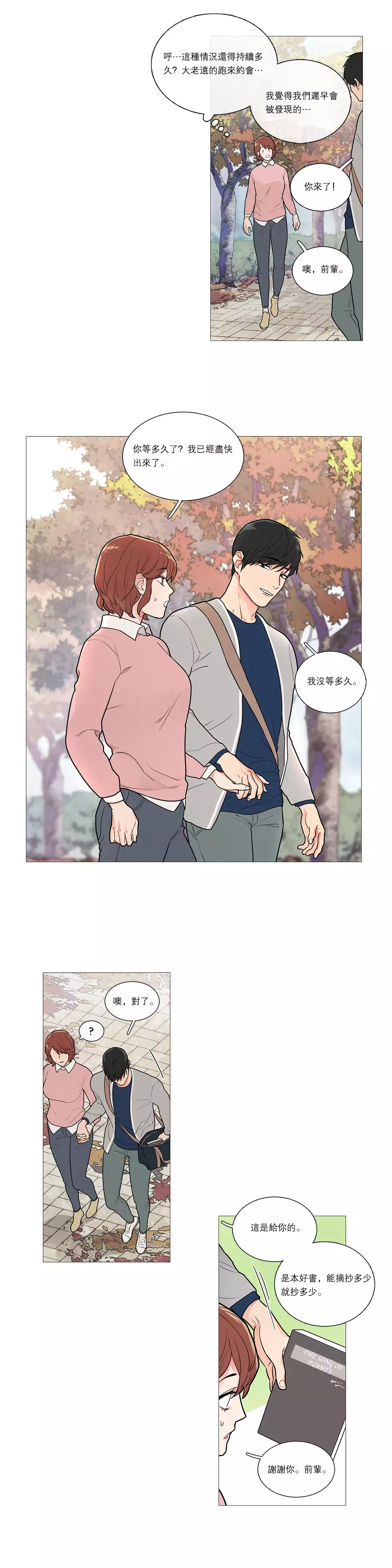 Sadistic Beauty Ch.1-36