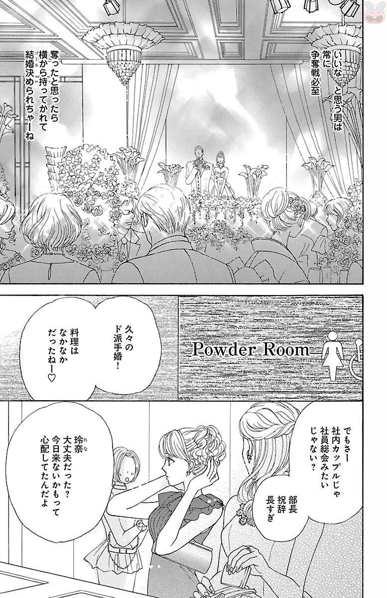 hatsujou elite ni osowaretemasu