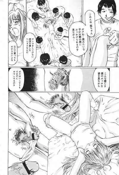 COMIC Minimon Vol. 23