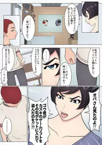 [Chaofan Chaofan] Musuko no Doukyuusei o Dorobou Atsukai Shite Shimatta Bakkari ni... ~Shitagi Feti no Warugaki ni Yowami o Nigirarete Shimatta Tsuyoki Mama~