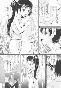 [Anthology] COMIC Shoujo Shiki Natsu 2013