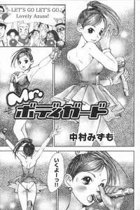 GIGA69 2005-08 Vol. 8