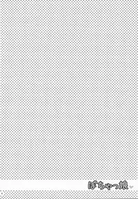 (C75) [Tenkaichi Baby's (Inomoto Rikako, BENNY'S)] Pochakko