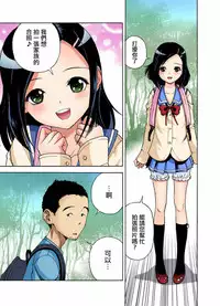 Midarashi Dango ~Boku no Hajimete Ubawarechatta Ch. 6