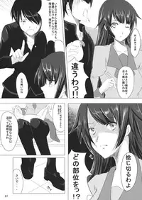 (C76) [Shoujo Kaihatsu Shitsu (Boljoy-kun)] Starry Sky Stray Harp Star (Bakemonogatari)