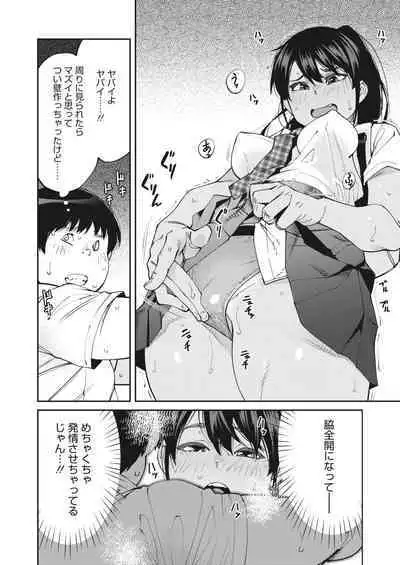 COMIC HOTMILK 2023-02