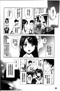 [Sawajiri Merou] Kinshin Chikan Hakusho [Chinese]