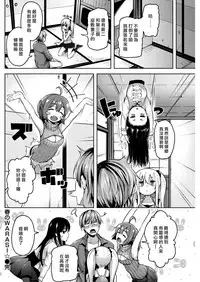 [Shiba Nanasei] Haru no WARASHI | 春天的座敷童子☆ (COMIC Kairakuten BEAST 2018-05) [Chinese] [最愛大屁屁x漢化組漢化組] [Digital]