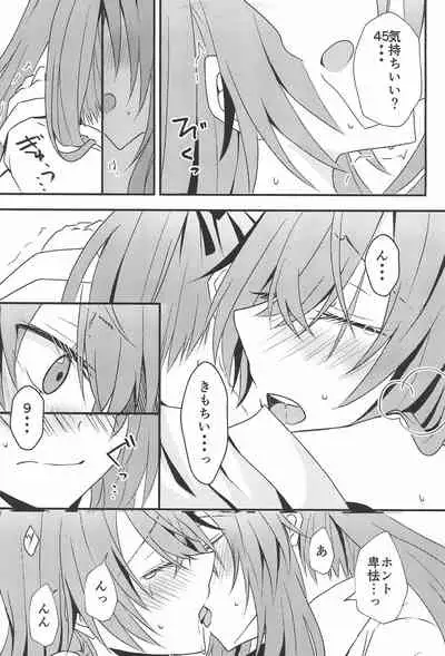 (C95) [azisaikyou (monochrome)] Secret Night (Girls' Frontline)