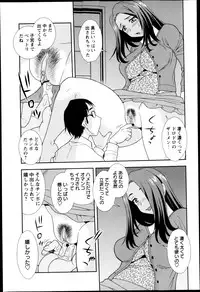 COMIC Masyo 2013-05
