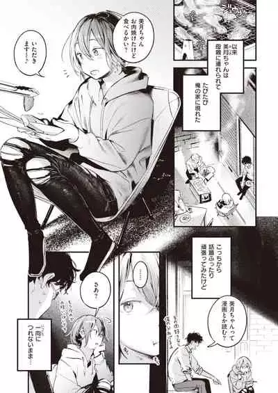 COMIC Kairakuten 2022-01