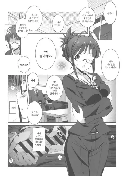 Re: IDOL ver.RITSUKO