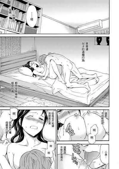 Koko ga Kimi no Katachi | 想要變成你的形狀