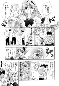 [Amanatsu Makoto] Amakan