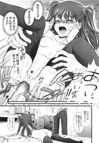 COMIC LO 2013-03 Vol. 108