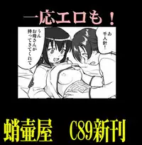 (C89) [Takotsuboya (TK)] - Kantai Collection - Midway (Kantai Collection -KanColle-) [Sample]