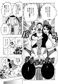 [Jeanne DA'ck] Melo Melo Melon-pan