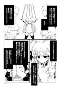 (SC41) [Toukyou Bangeringubei Yokohama(Kurori, Suwa Izumo, Ayachi)] Koi no Jumon wa Eguzedoeguzesu Sōshūhen
