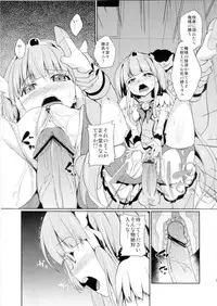 (C82) [Bamyuuda Zettai Ryouiki (HamunoHei)] BAD END ROAD (Smile Precure!)